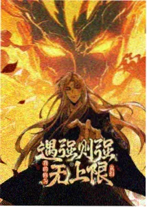 全职法师漫画阅读顺序表配图